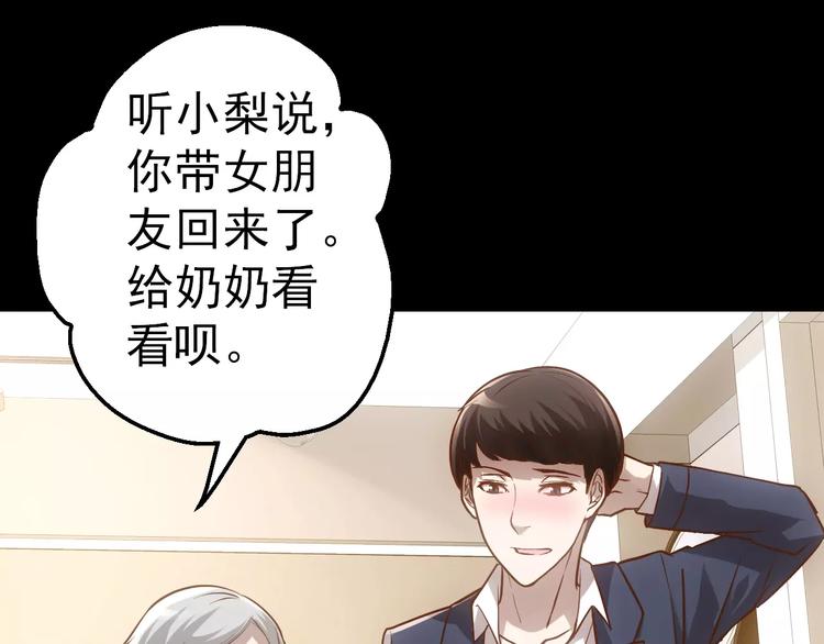 第3话 怪异的梦，怪异的她98