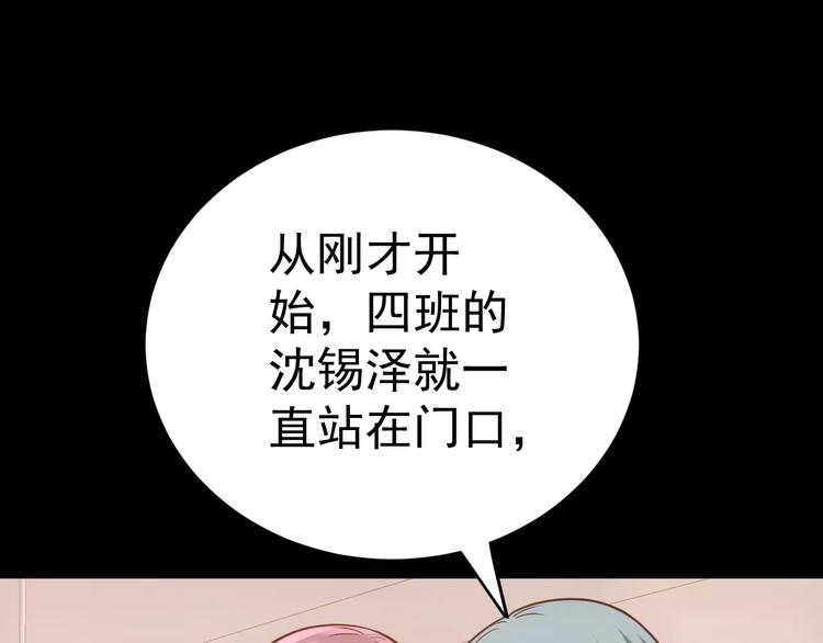 第19话 荒神的力量49