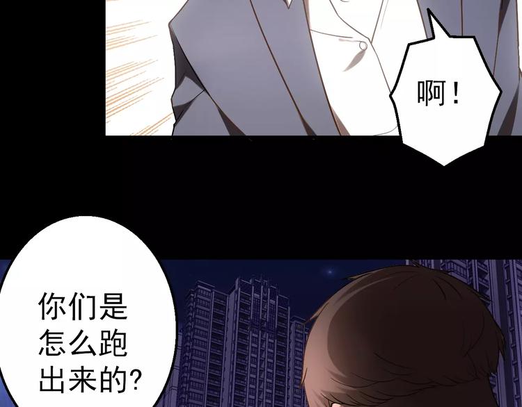 第6话 逃生61