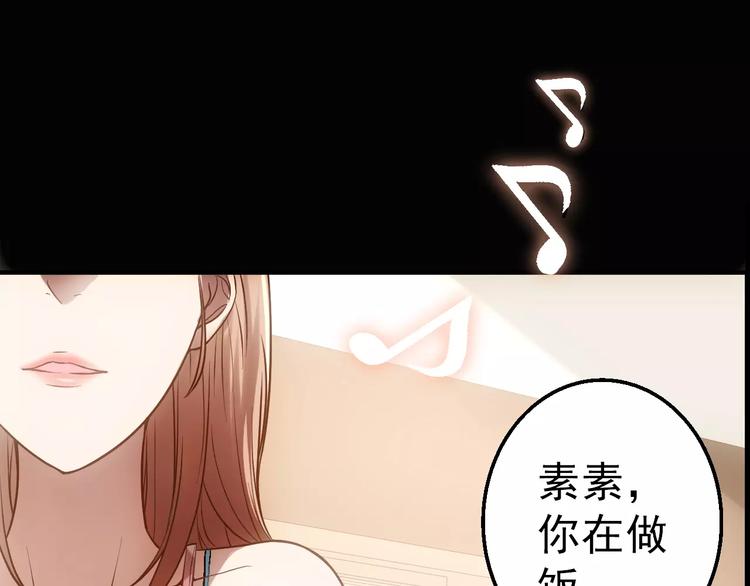 第3话 怪异的梦，怪异的她69