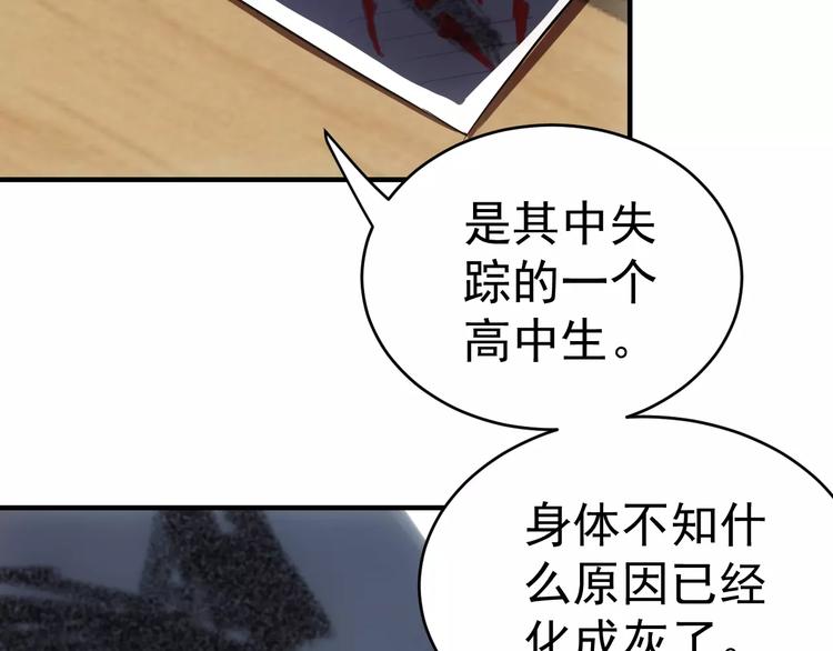 第19话 荒神的力量30