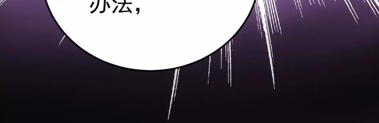 第18话 荒神45