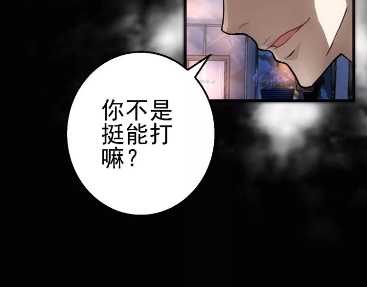 第1话 精神传染病111