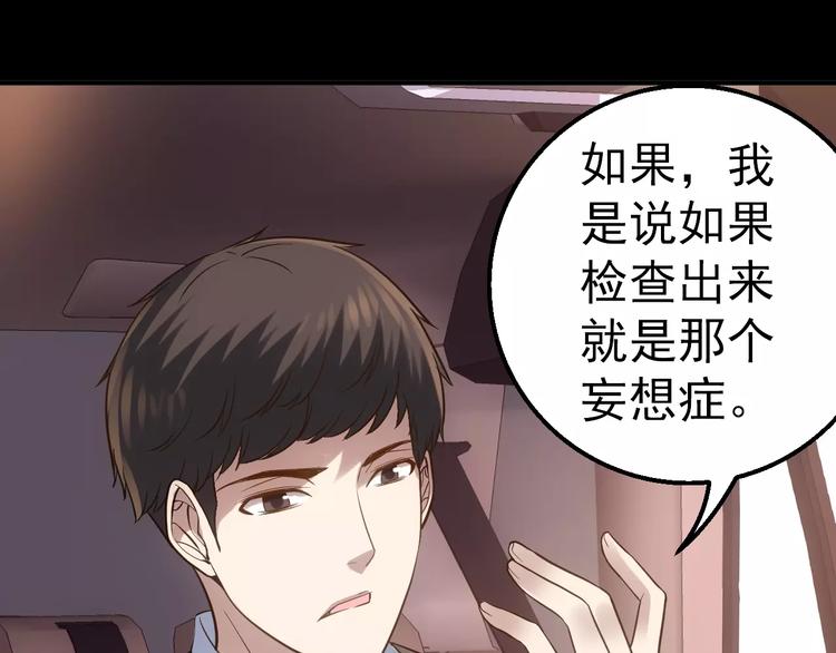 第13话 神？82