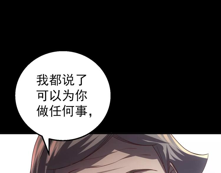 第10话 好友被害88