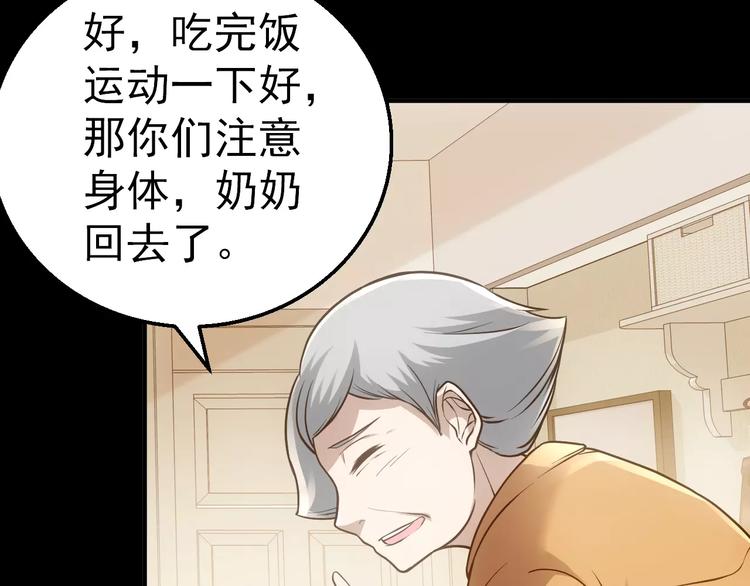 第3话 怪异的梦，怪异的她111