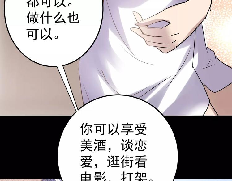 第18话 荒神36