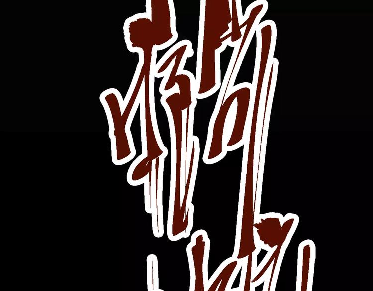 第1话 精神传染病127