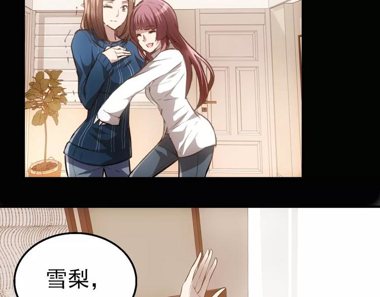 第3话 怪异的梦，怪异的她15