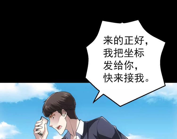 第9话 哥哥，快跑18