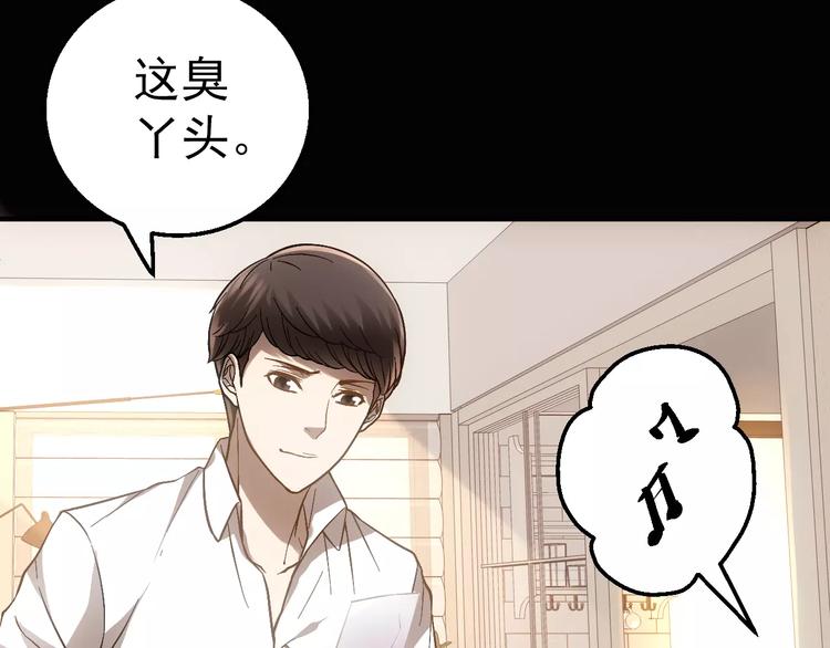 第3话 怪异的梦，怪异的她65
