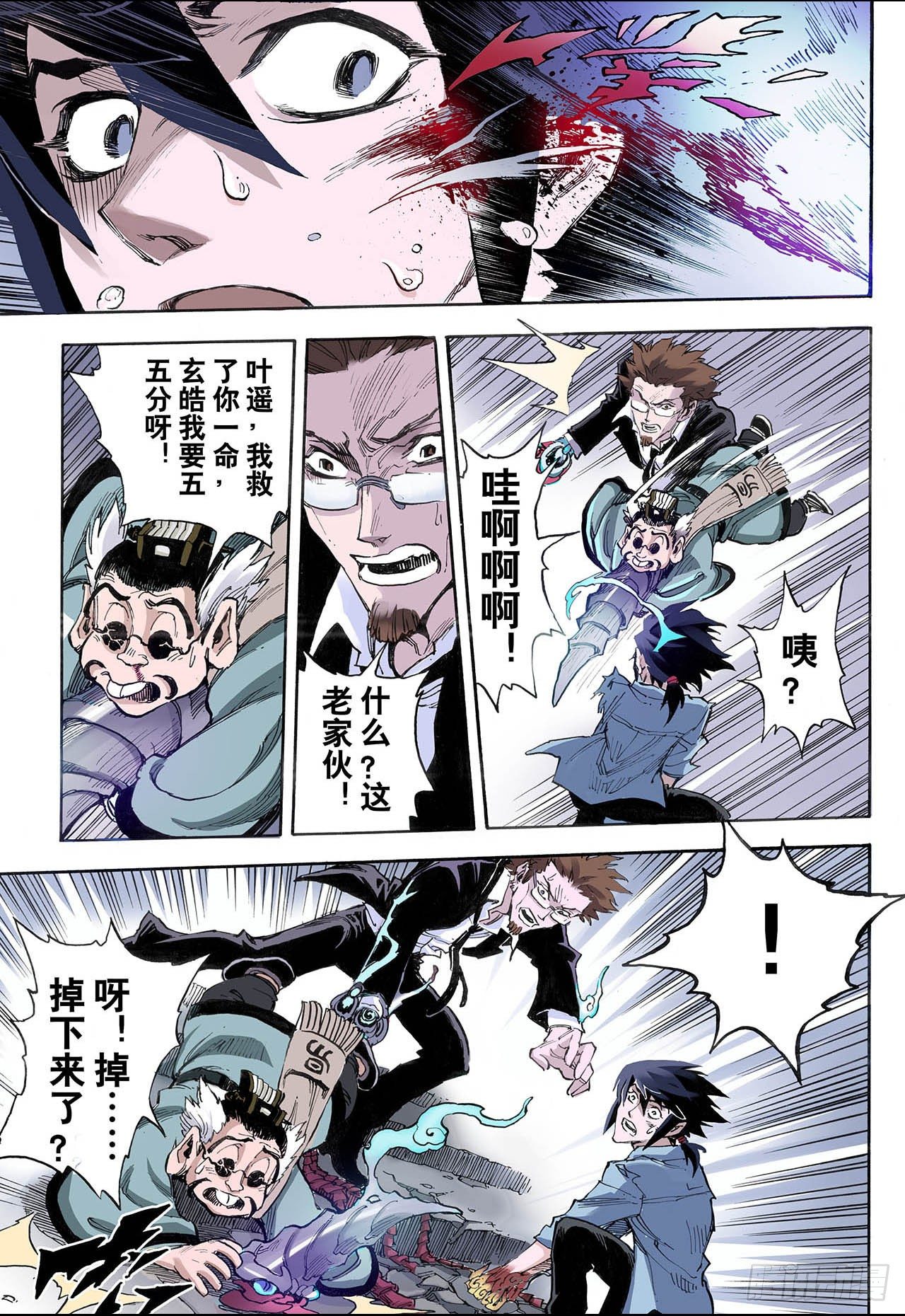 24.麒麟之力26