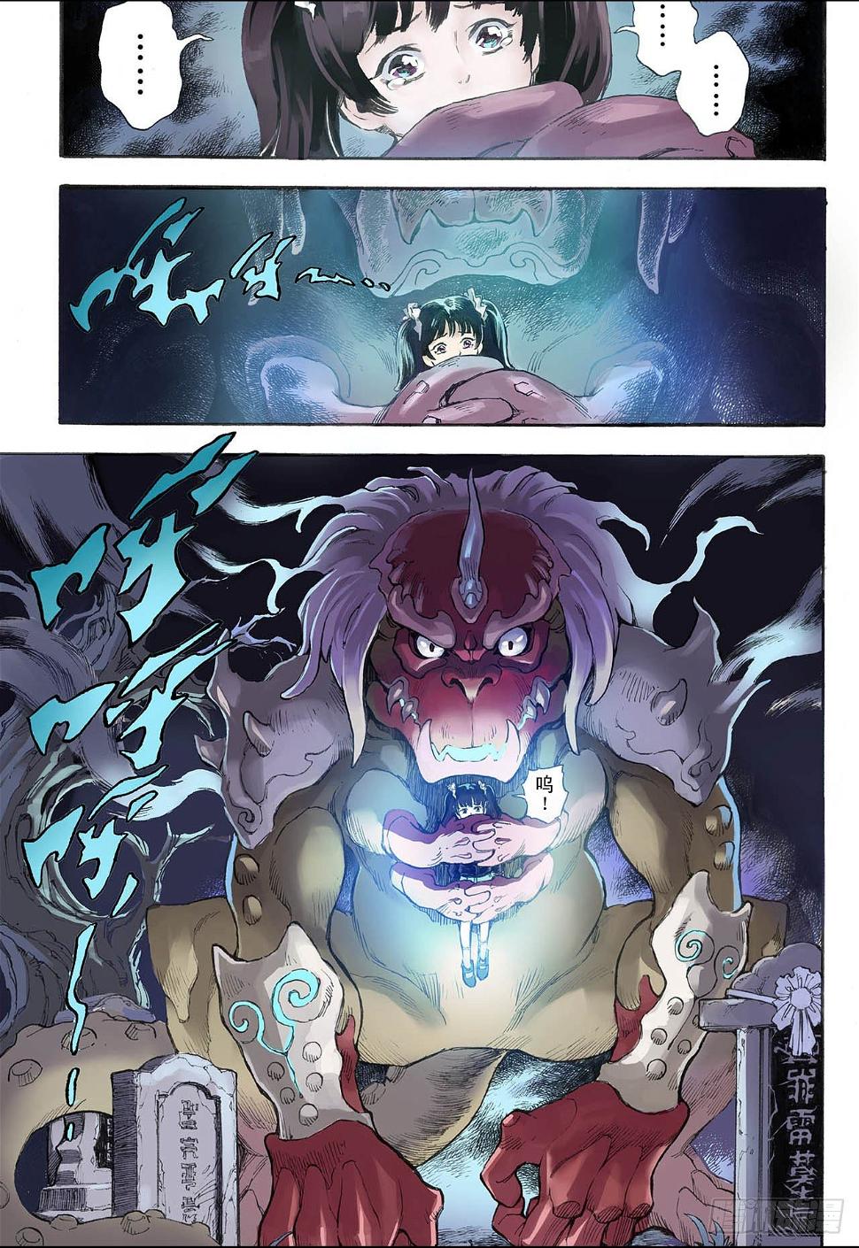 17.除魔师与鬼附15