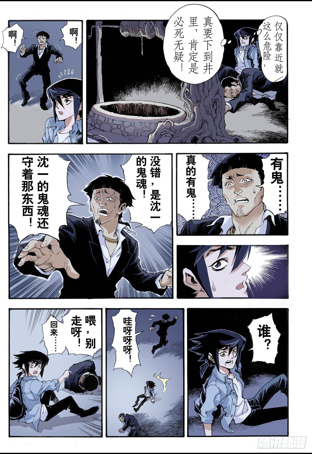 4.枯井26