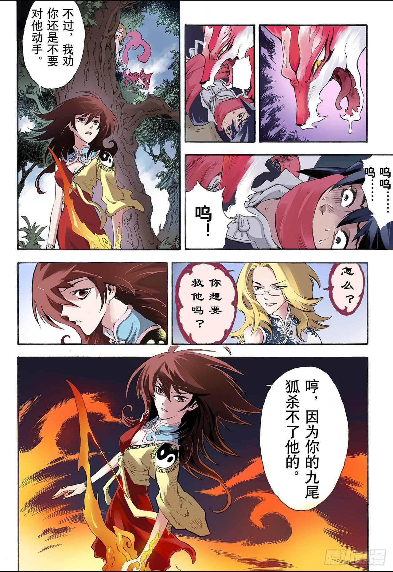 13.暴走18