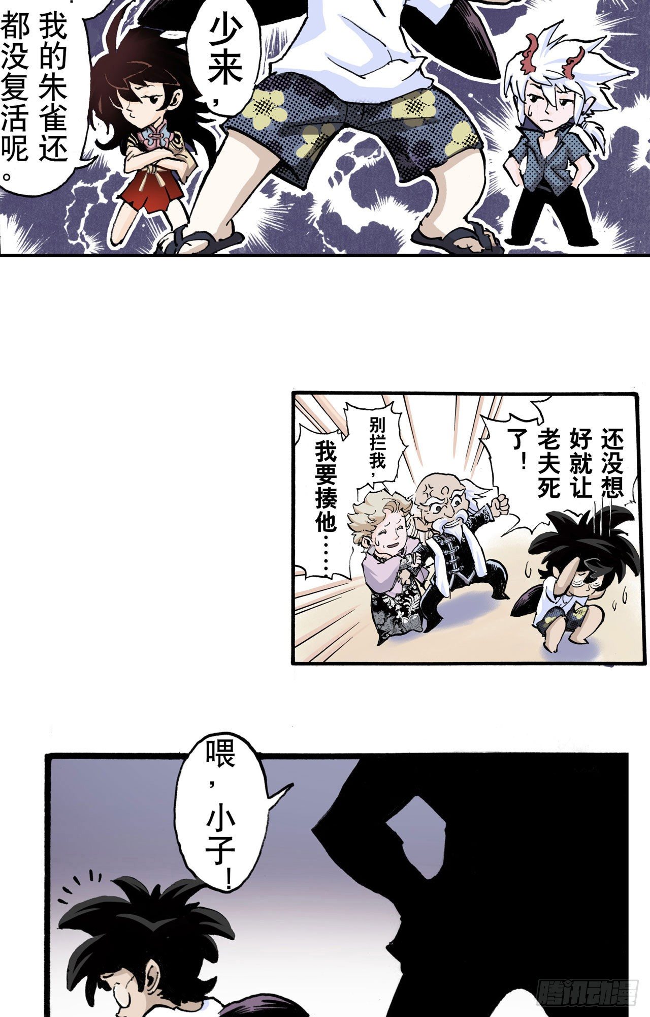 52.番外2-烧烤大会4
