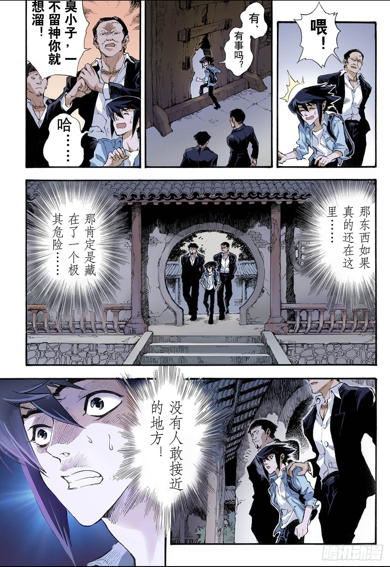 3.枯井112