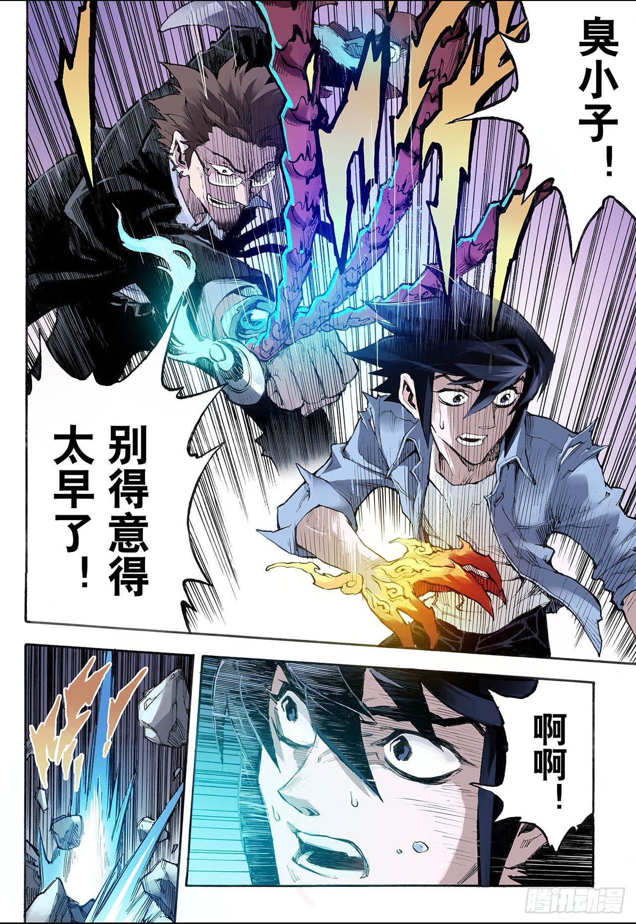 23.麒麟之力113
