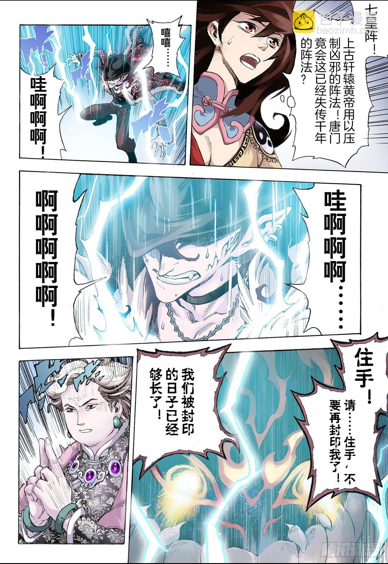 33.天机28