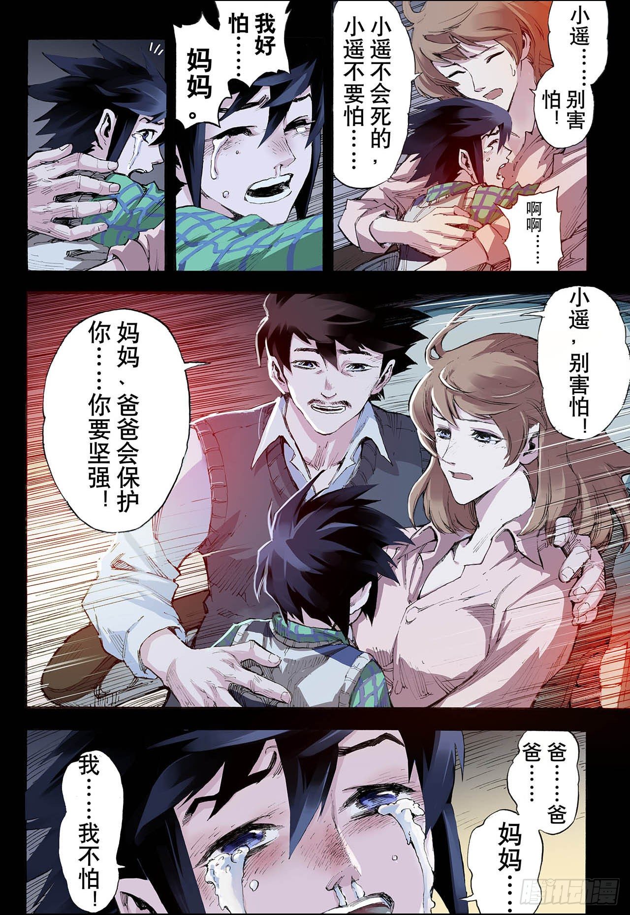 29.崩溃32