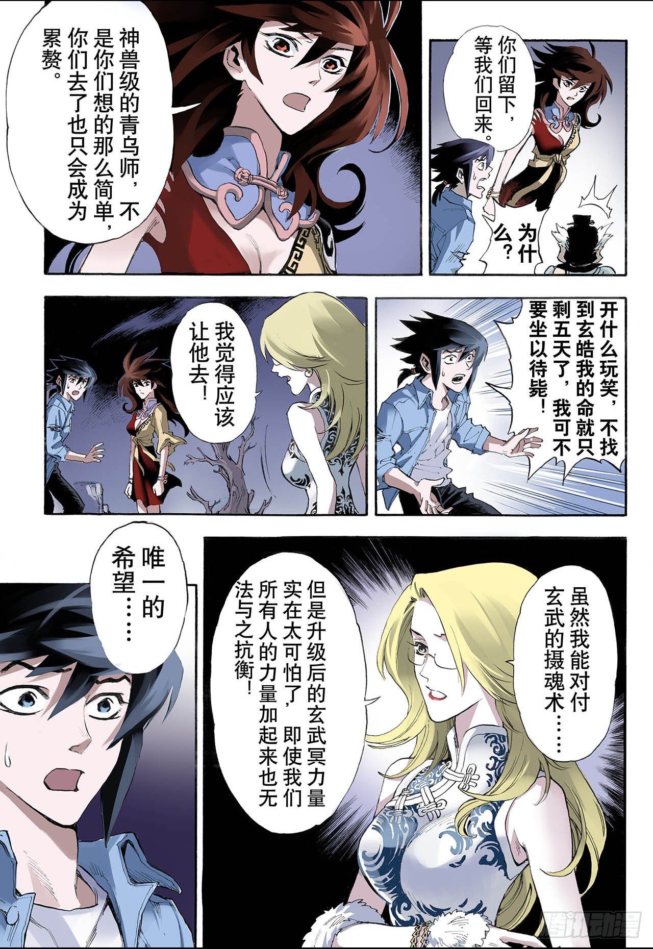 20.潜能28