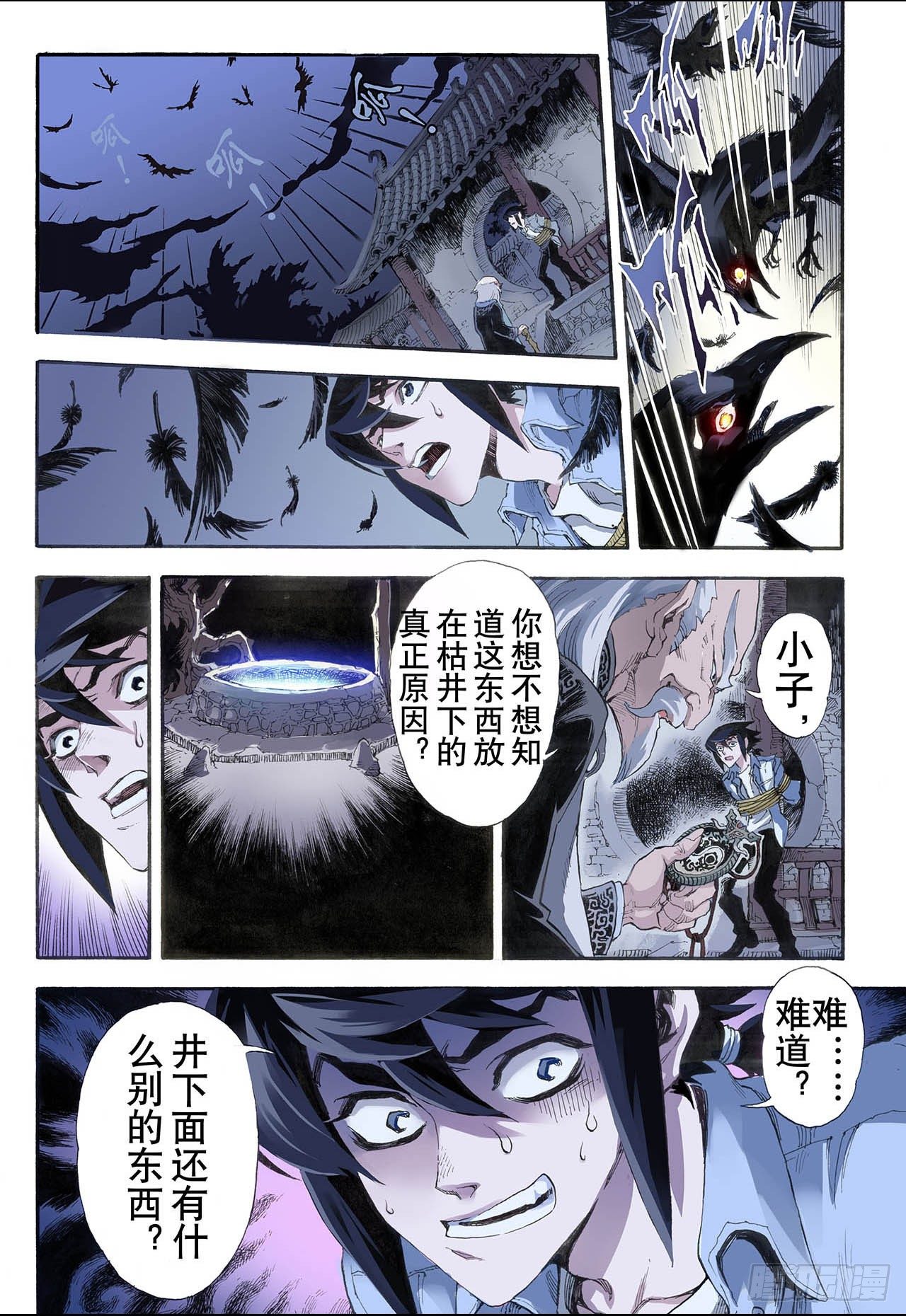 7.麒麟现世111