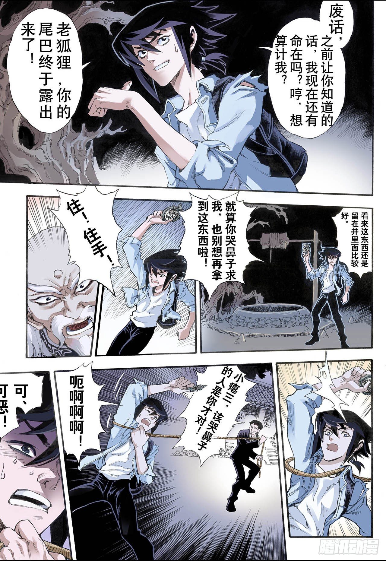 7.麒麟现世18