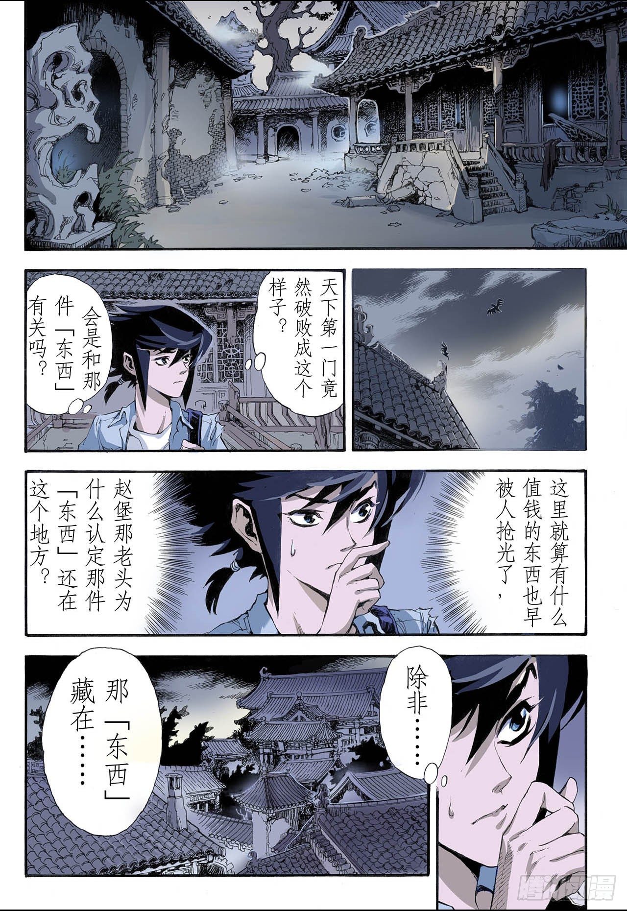 3.枯井111