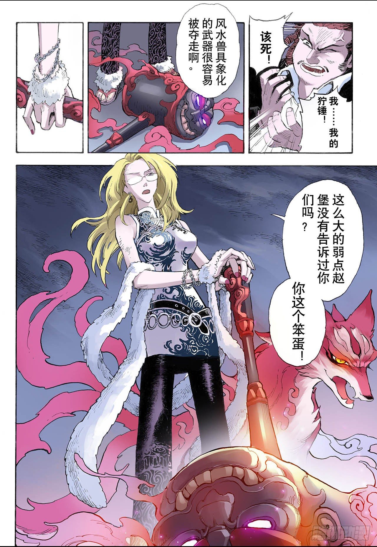24.麒麟之力25
