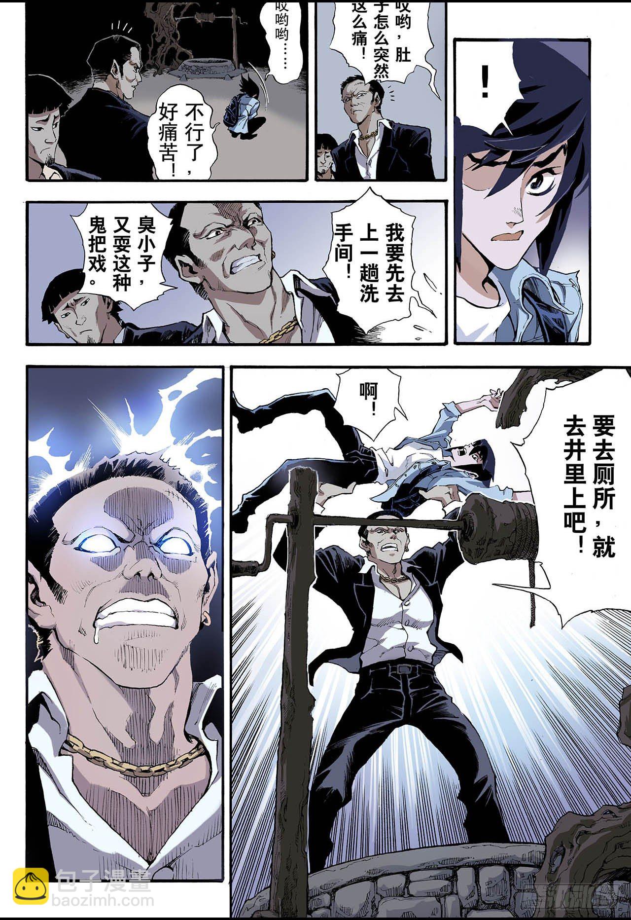 4.枯井22
