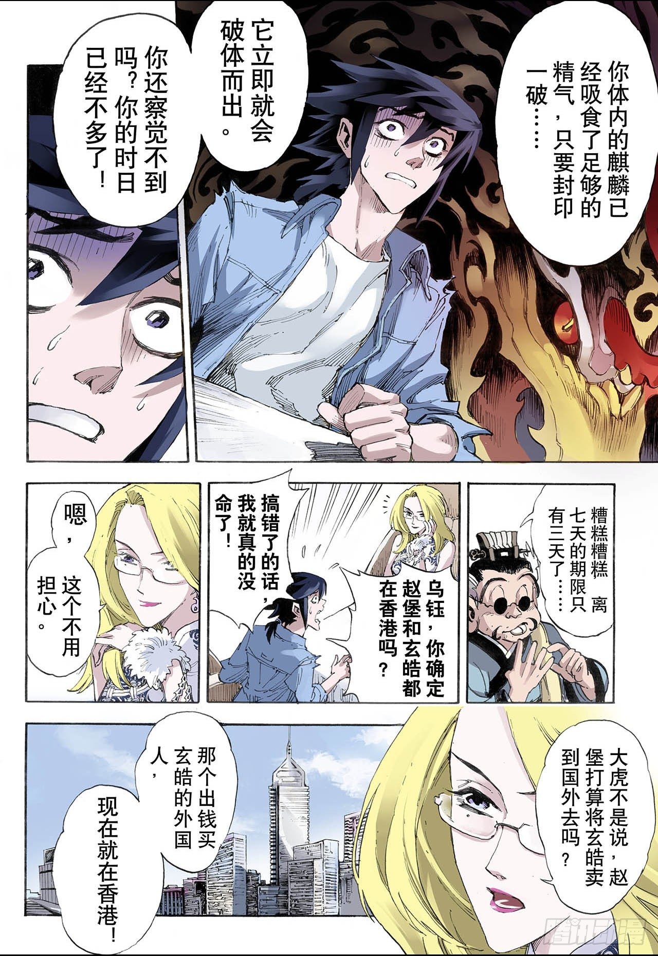 27.崩溃14