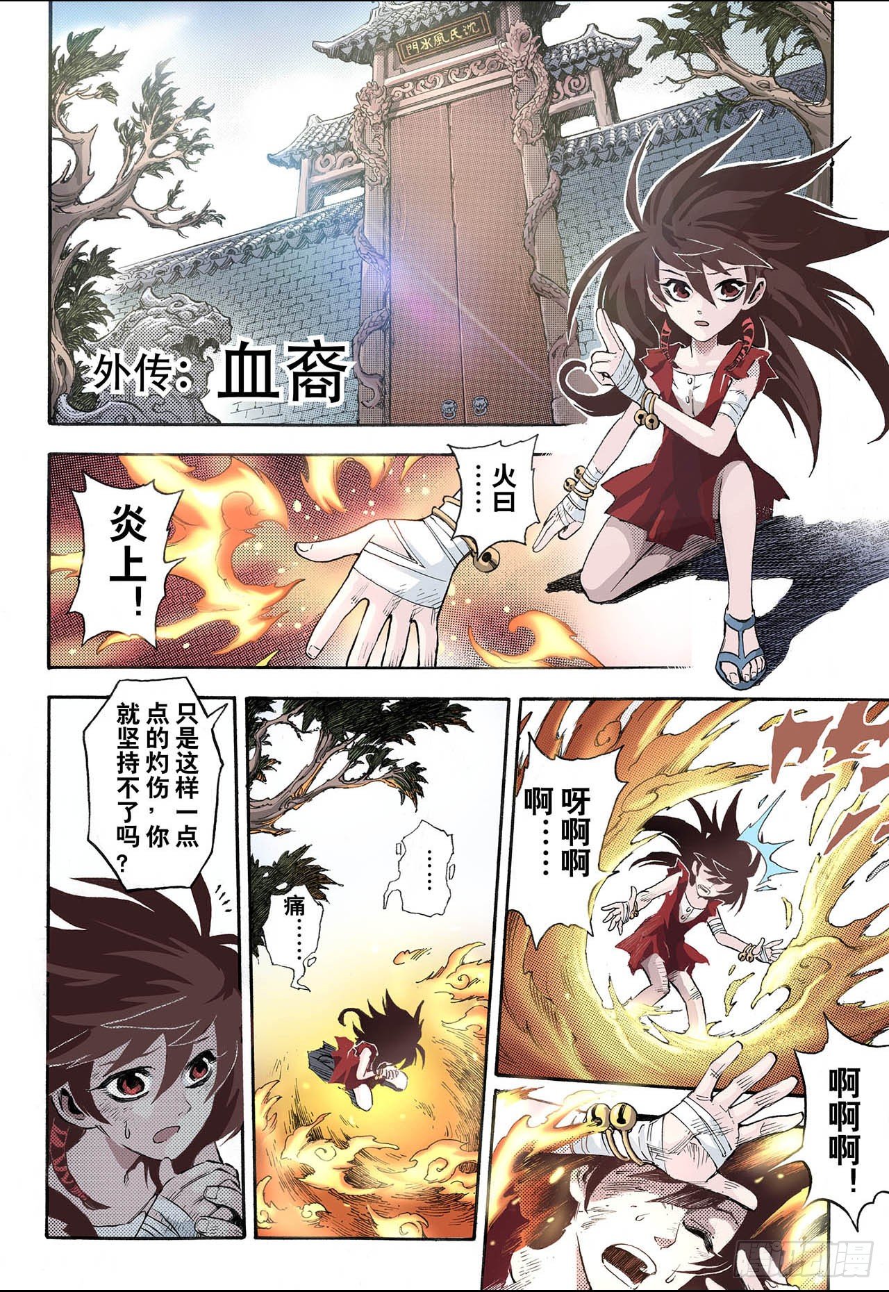 38番外1.血裔11