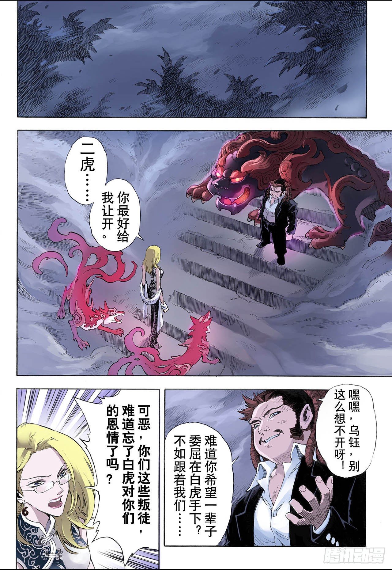 21.唐门五虎114