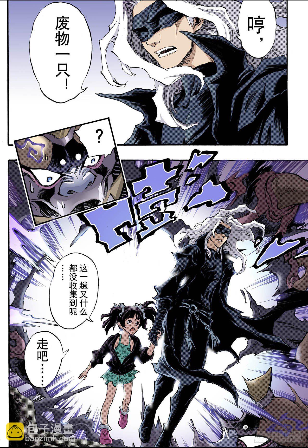 91.番外3除魔记6