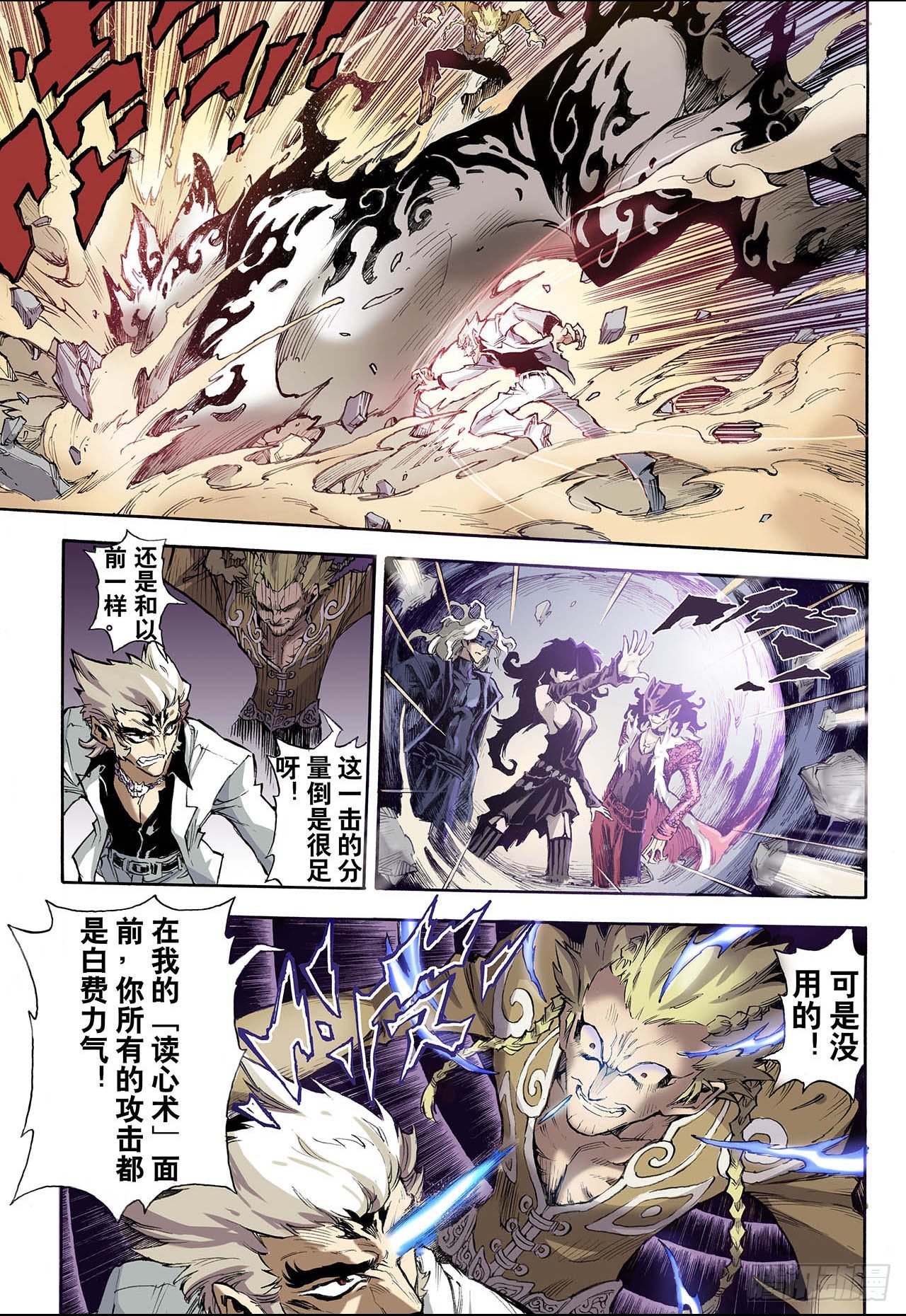 36.四凶15