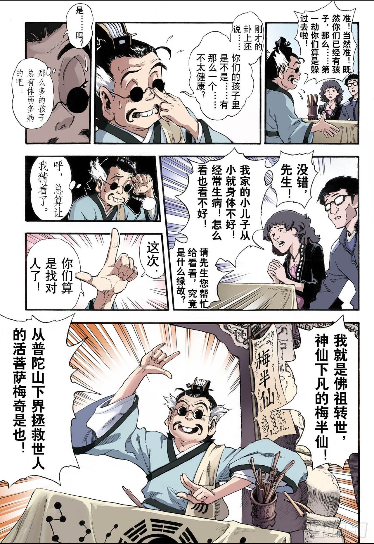 11.火克金13