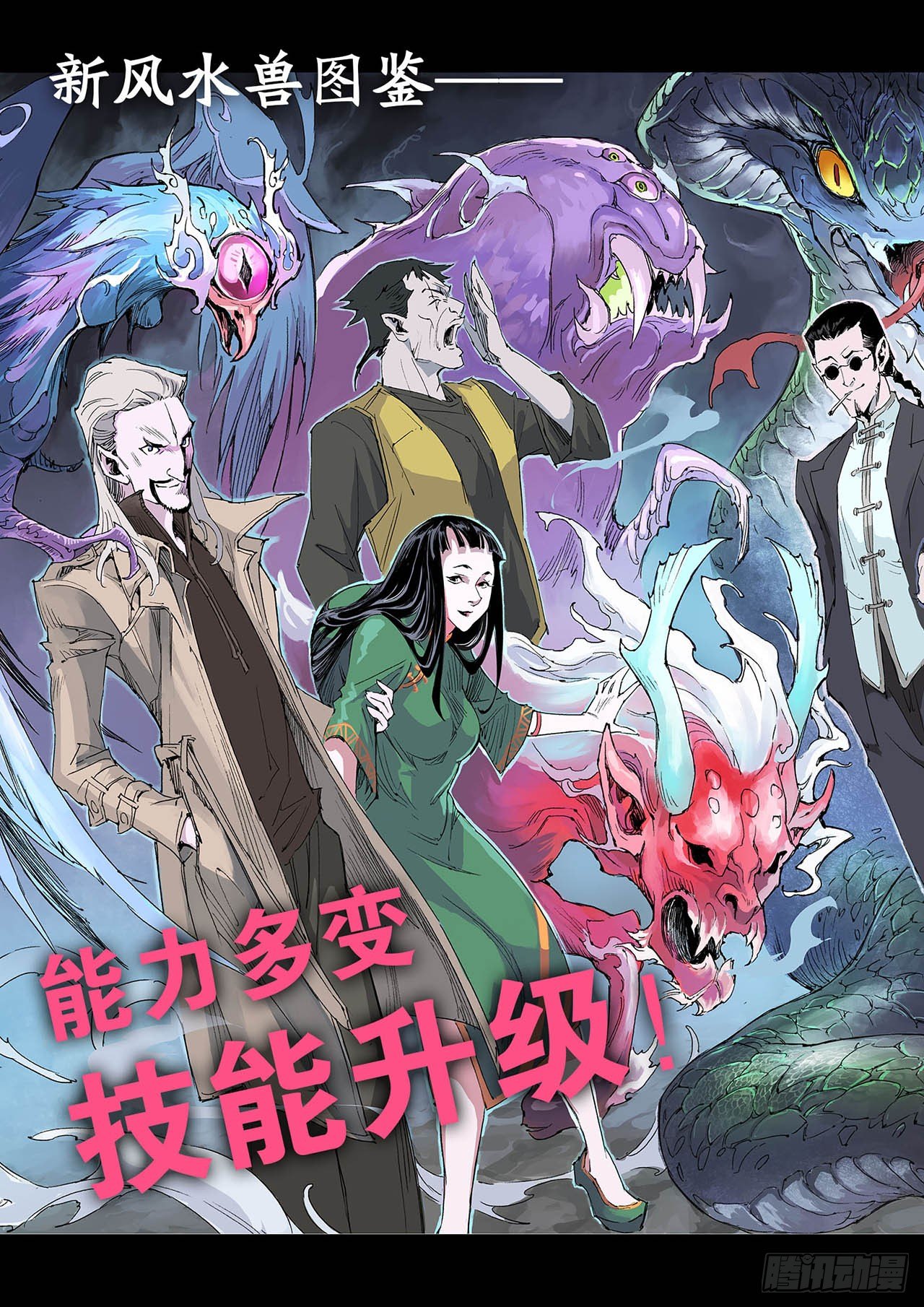 200.第二部堕天厝已上线5