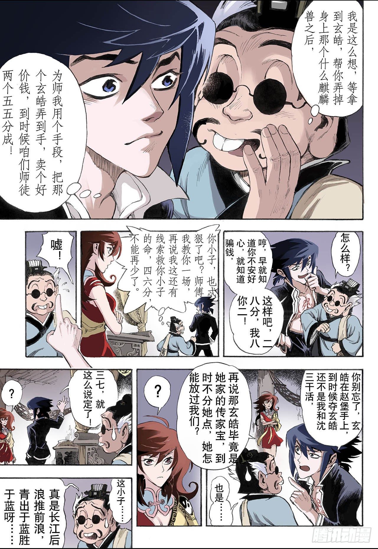 16.白虎25
