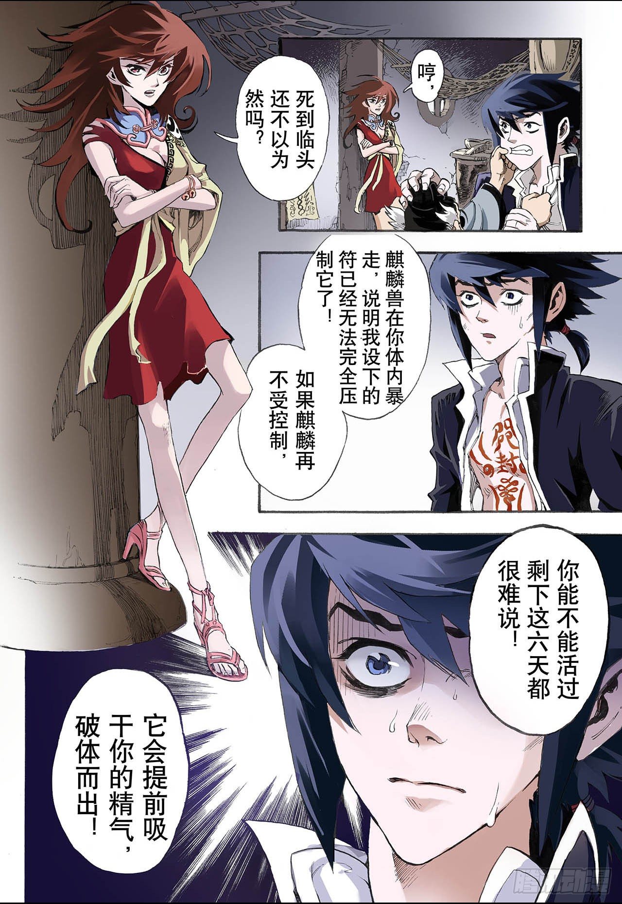 16.白虎22