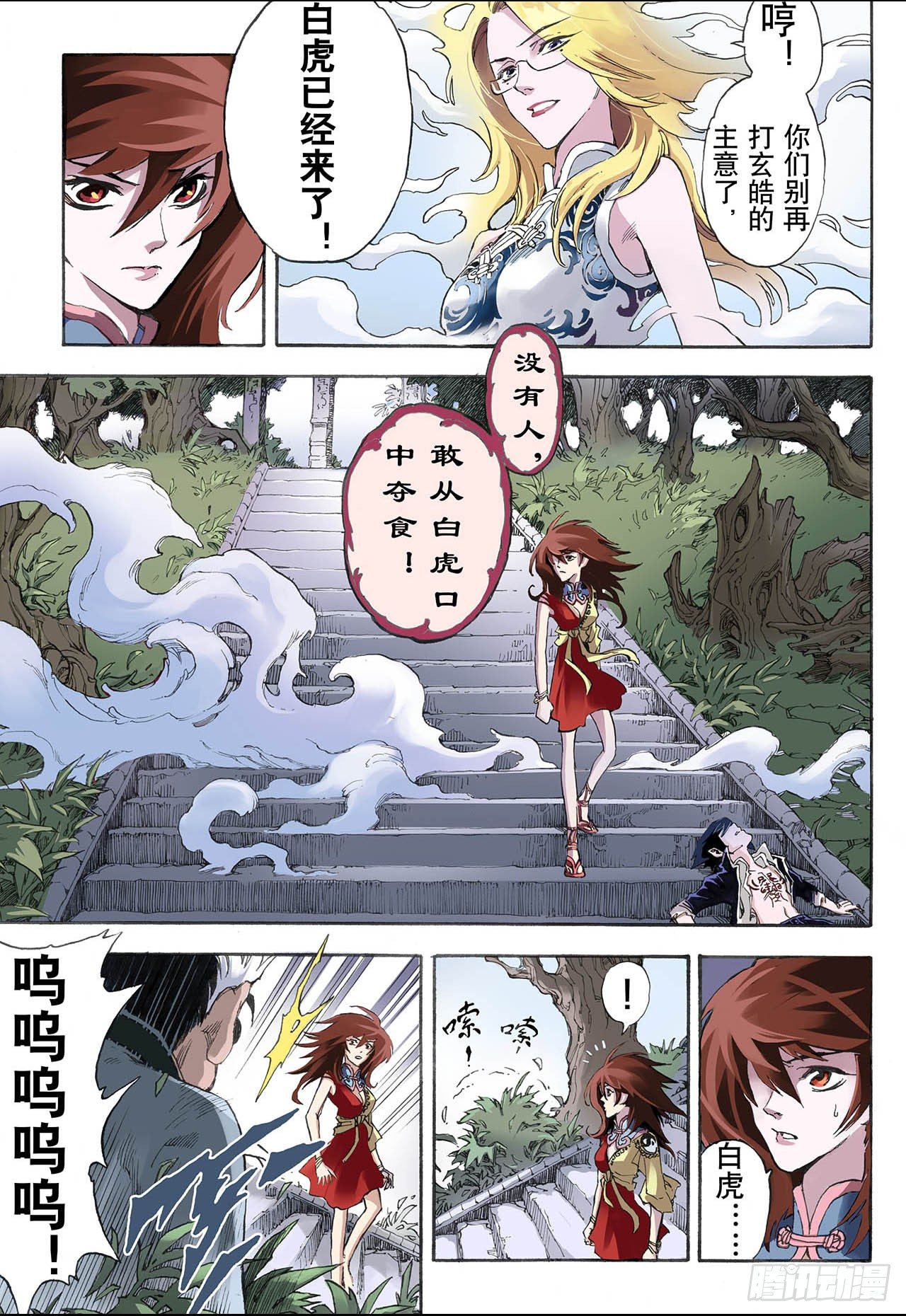 14.暴走26