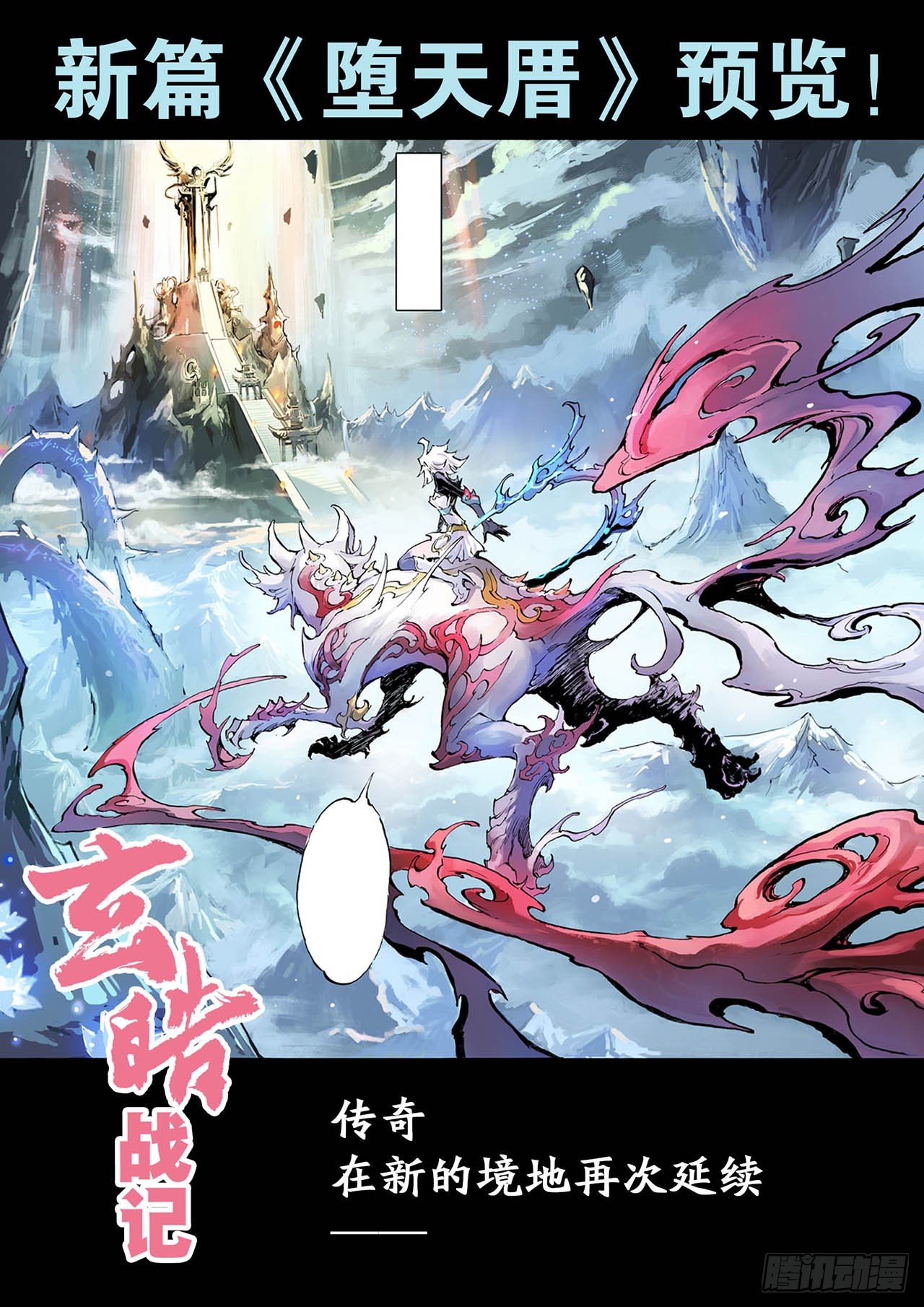 200.第二部堕天厝已上线0