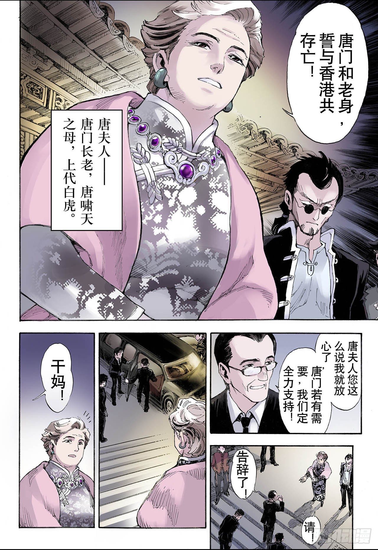 30.唐门14