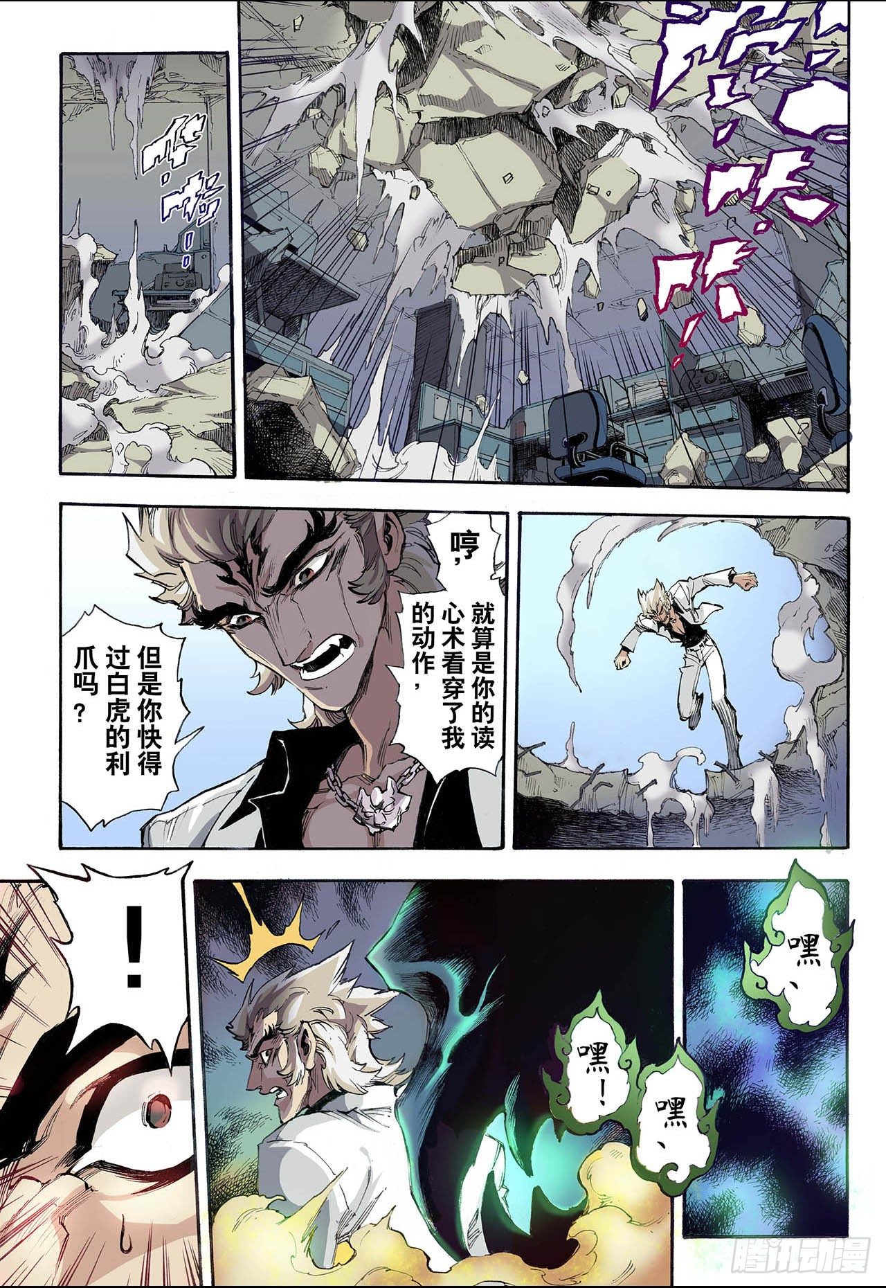 36.四凶17