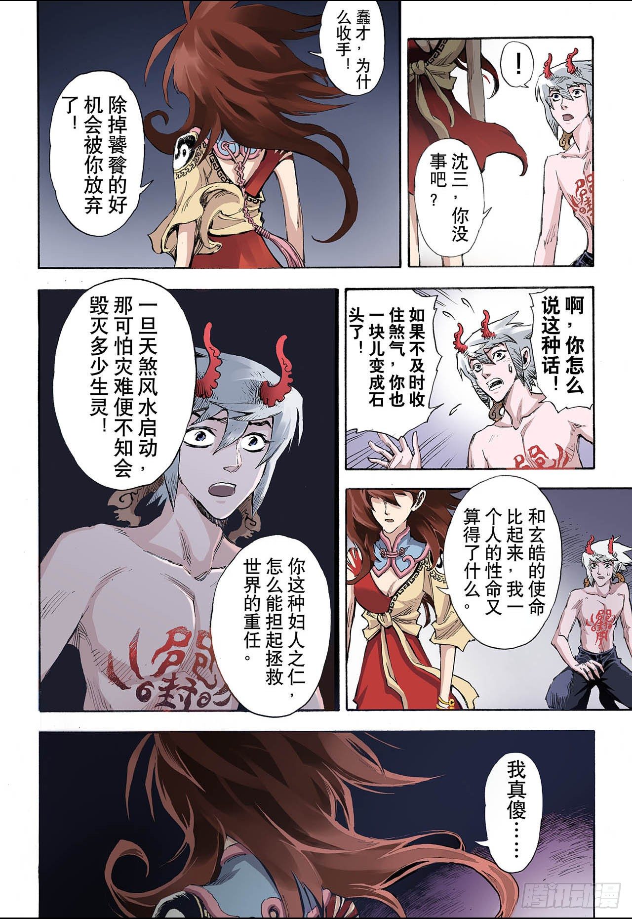 33.天机24