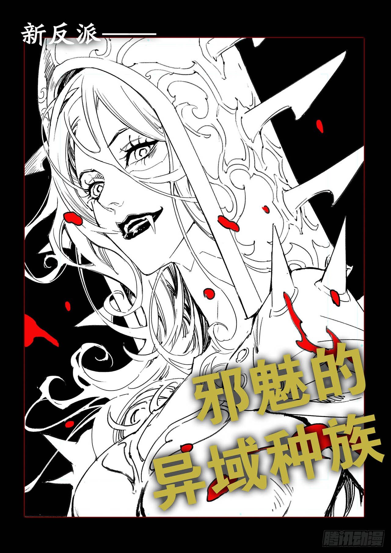 200.第二部堕天厝已上线4