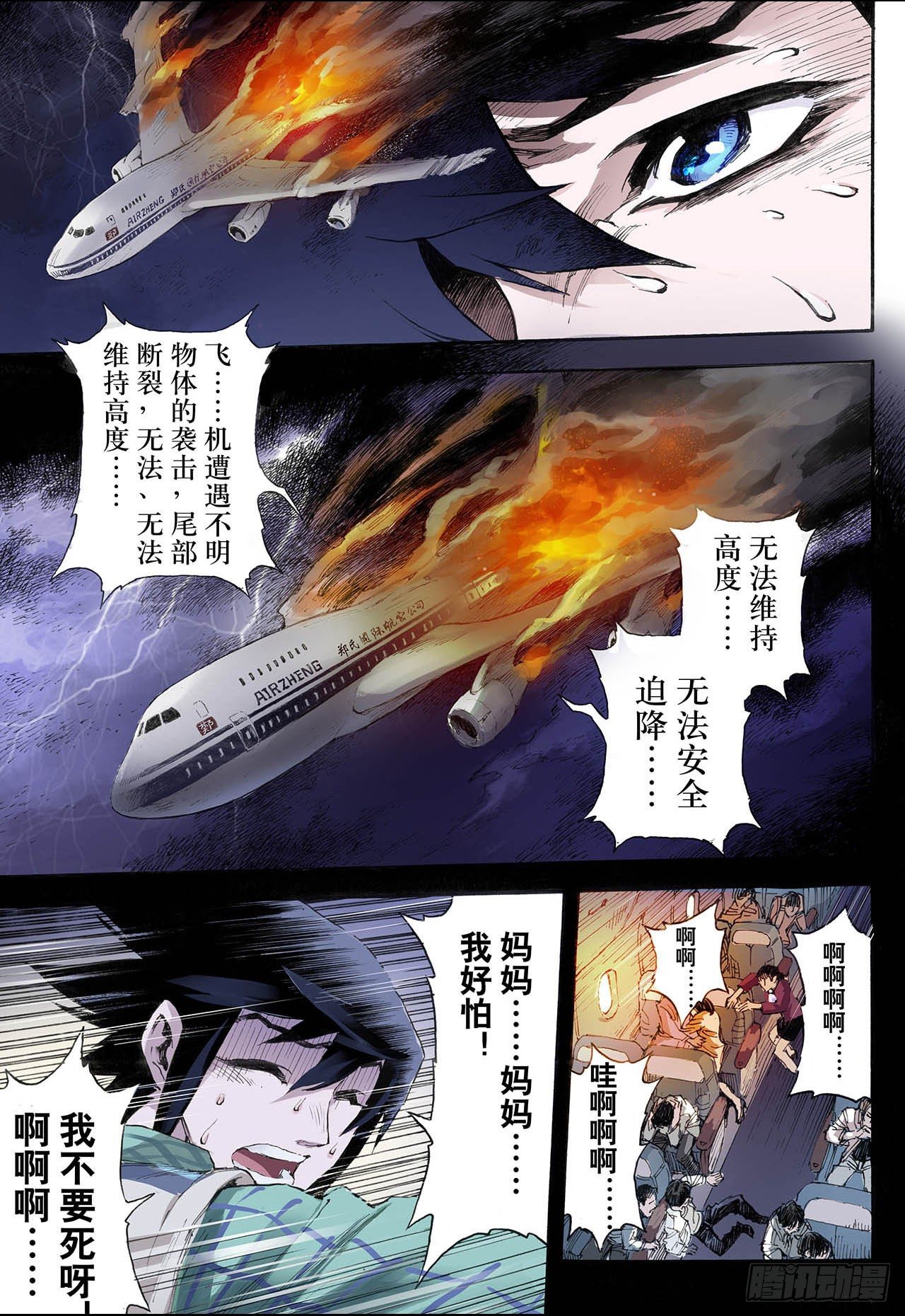 29.崩溃31