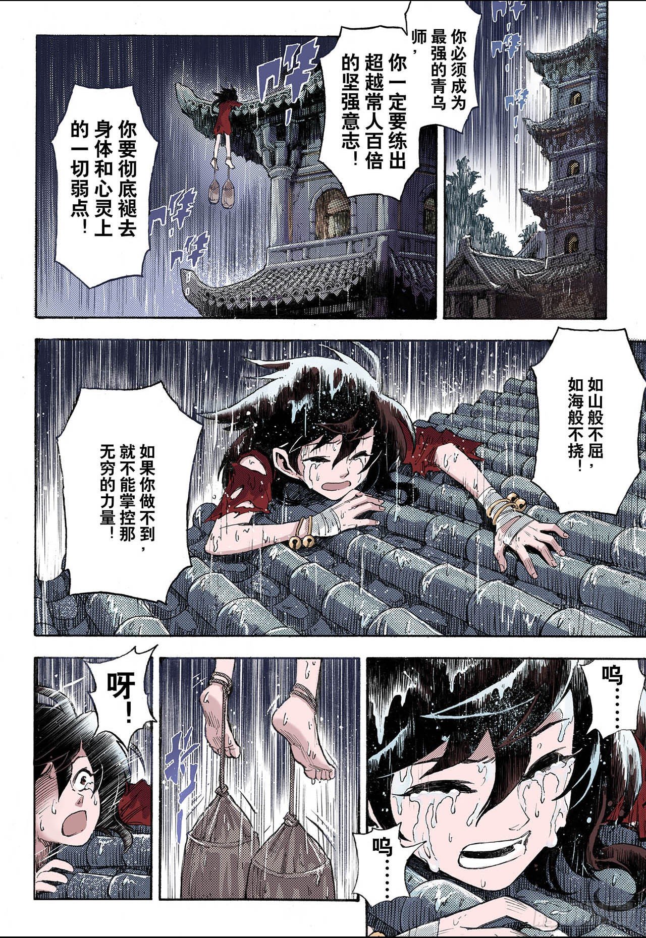38番外1.血裔13