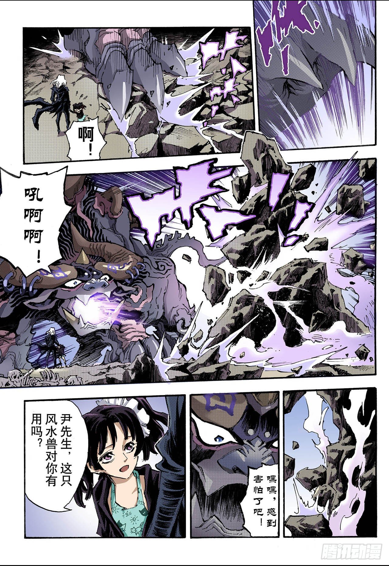 91.番外3除魔记5