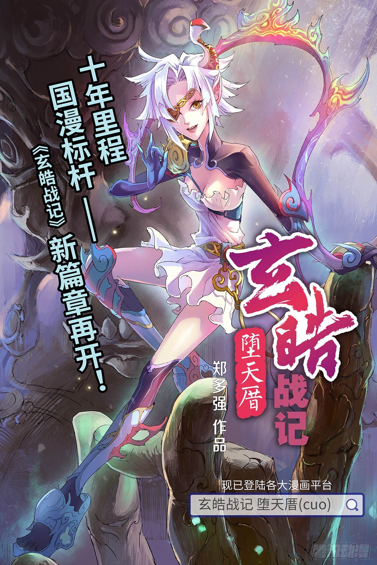 91.番外3除魔记7