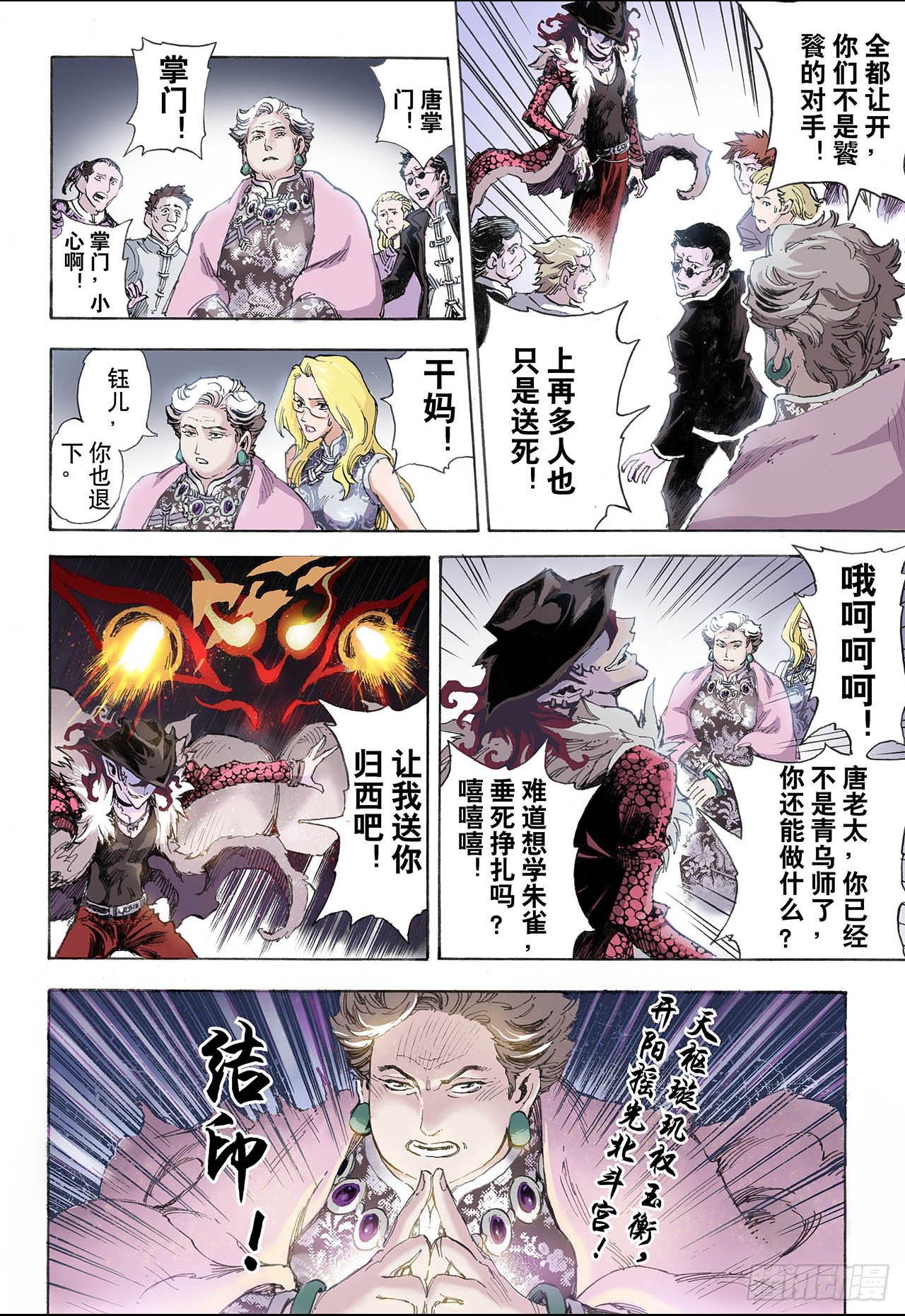 33.天机26